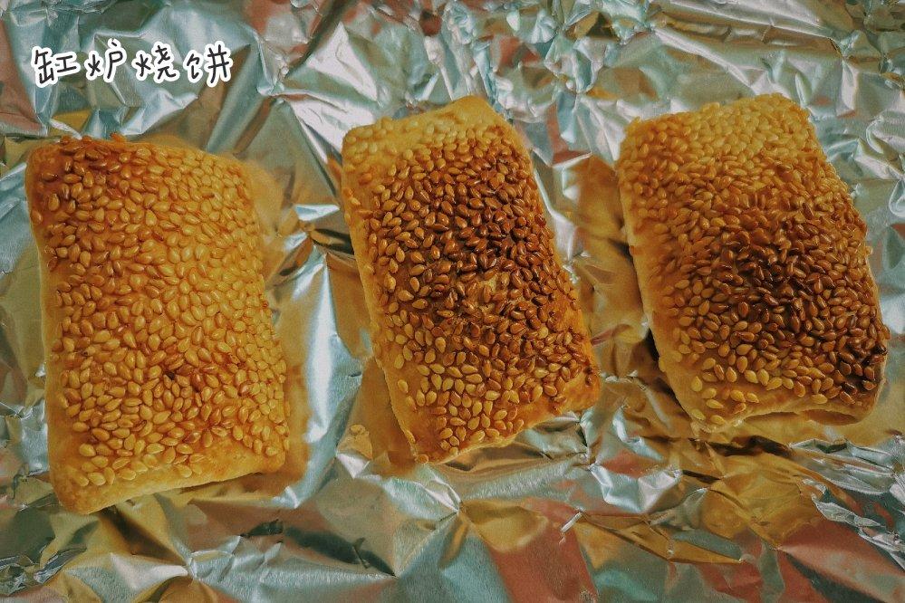 芝麻小烧饼