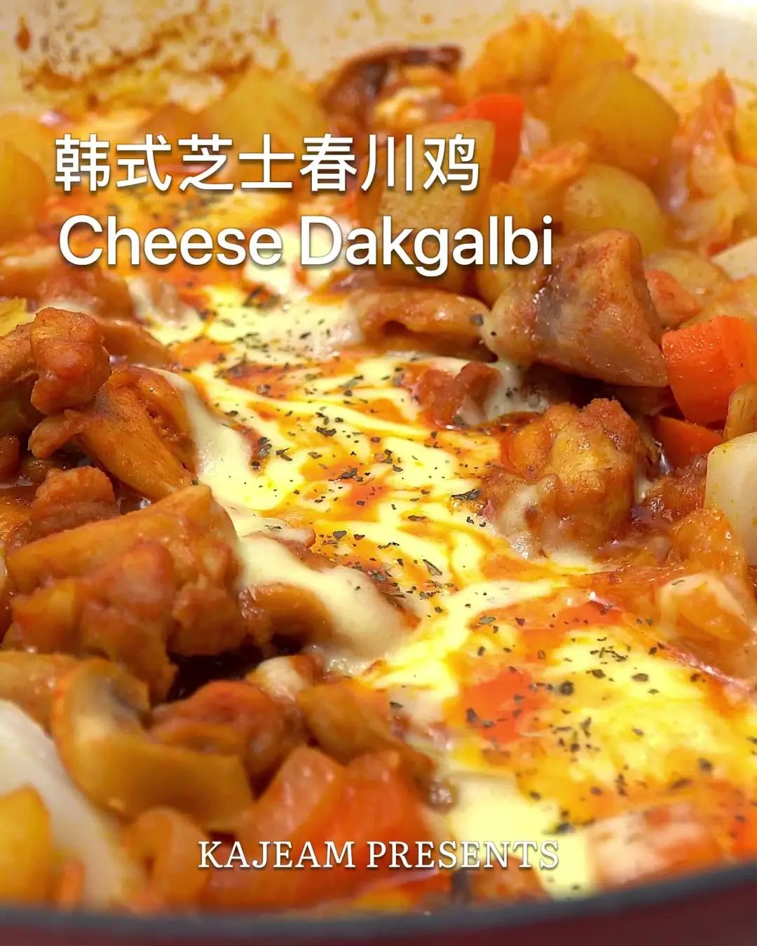 【芝士春川鸡】风靡韩国 超惊艳超好吃！的做法