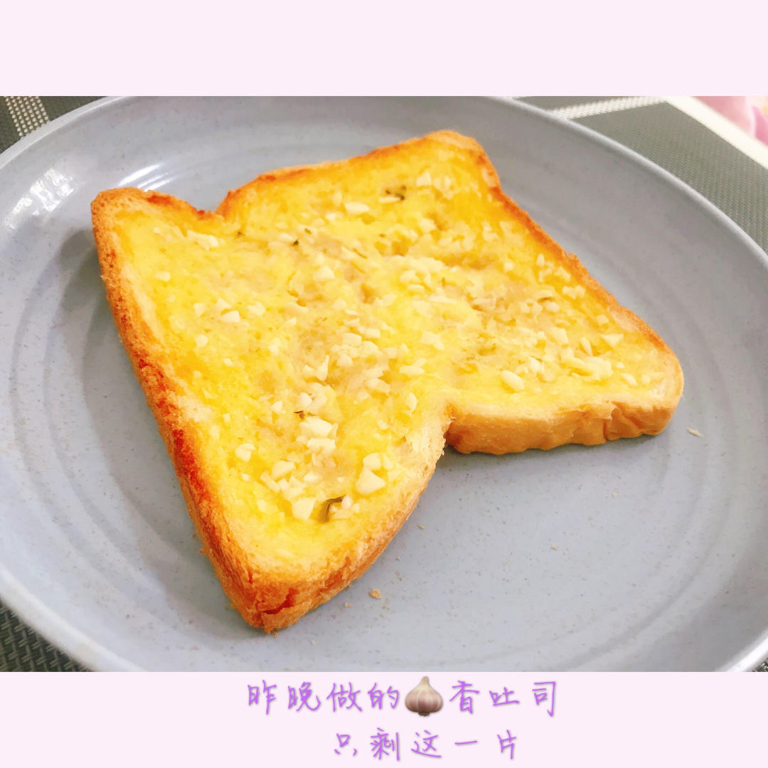 蒜香吐司条（瘦身无黄油烤箱版）