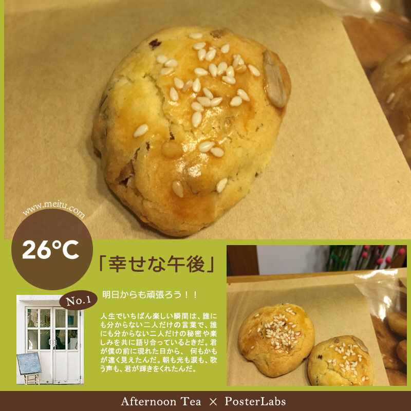 核桃酥