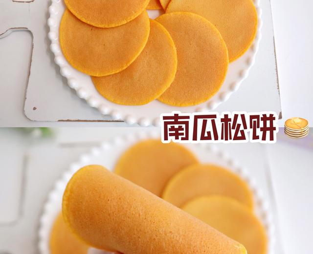 免烤箱！松软香甜！秋日小甜品👉南瓜松饼🥞的做法