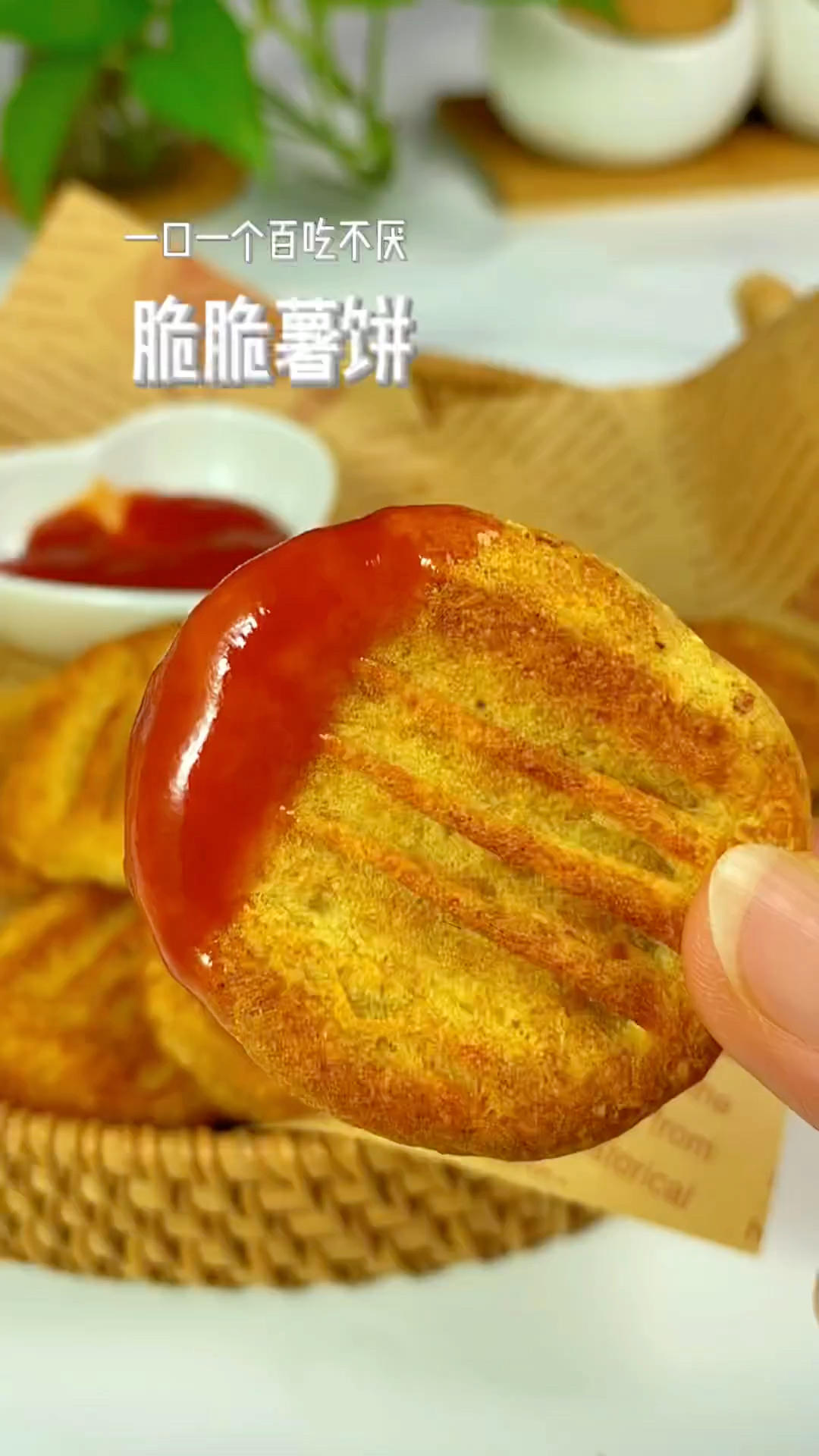 空气炸锅土豆饼