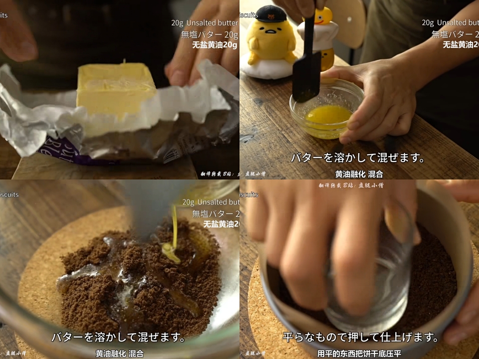 栗子芝士蛋糕（偏厚重）的做法 步骤2