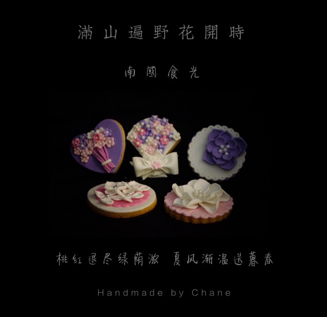 翻糖饼干