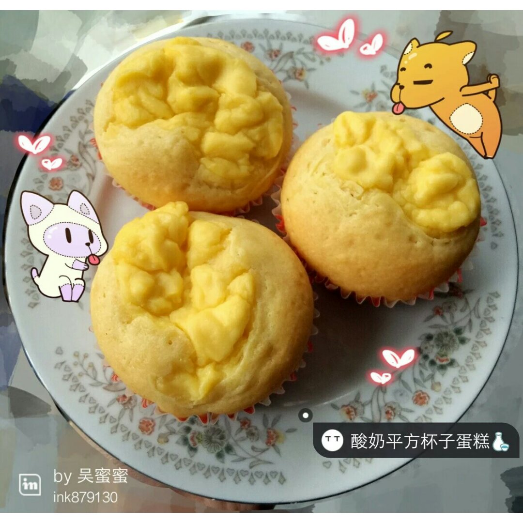 酸奶平方杯子蛋糕