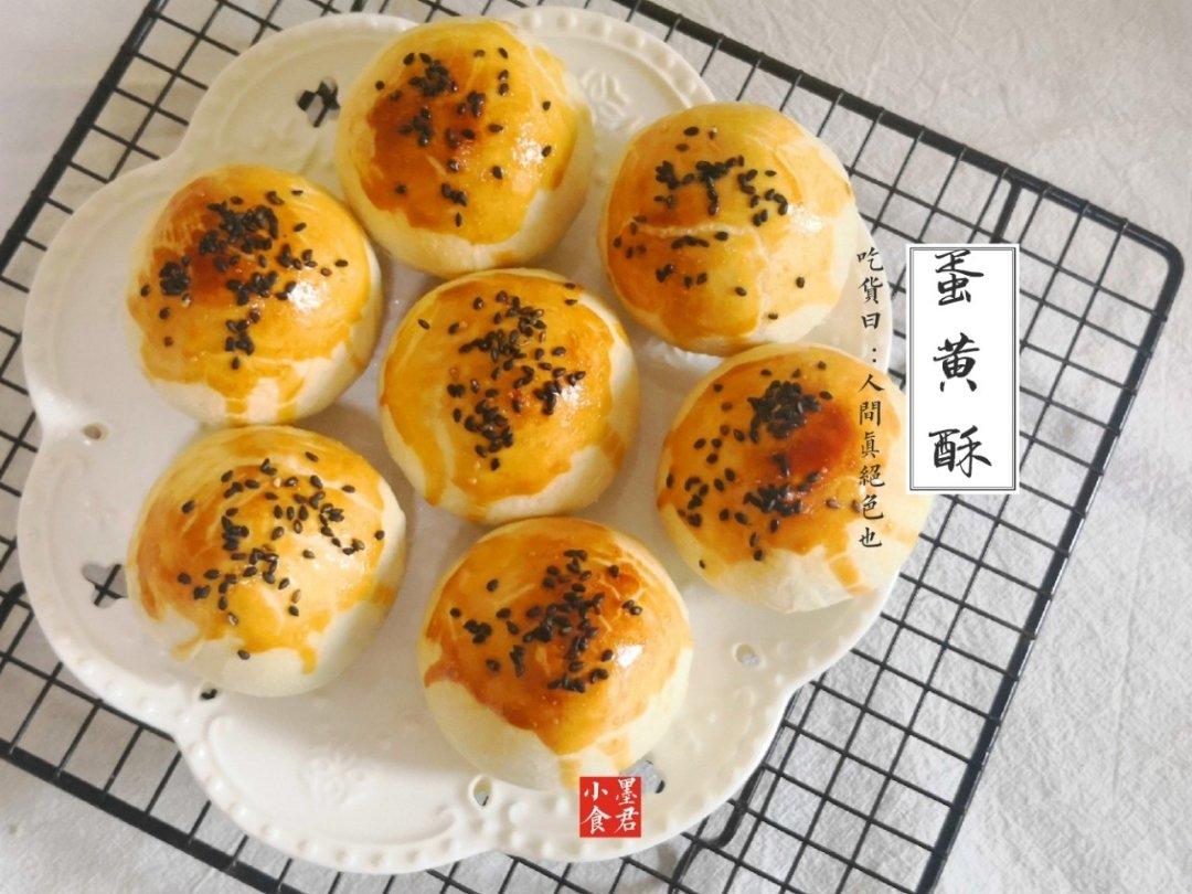 蛋黄酥