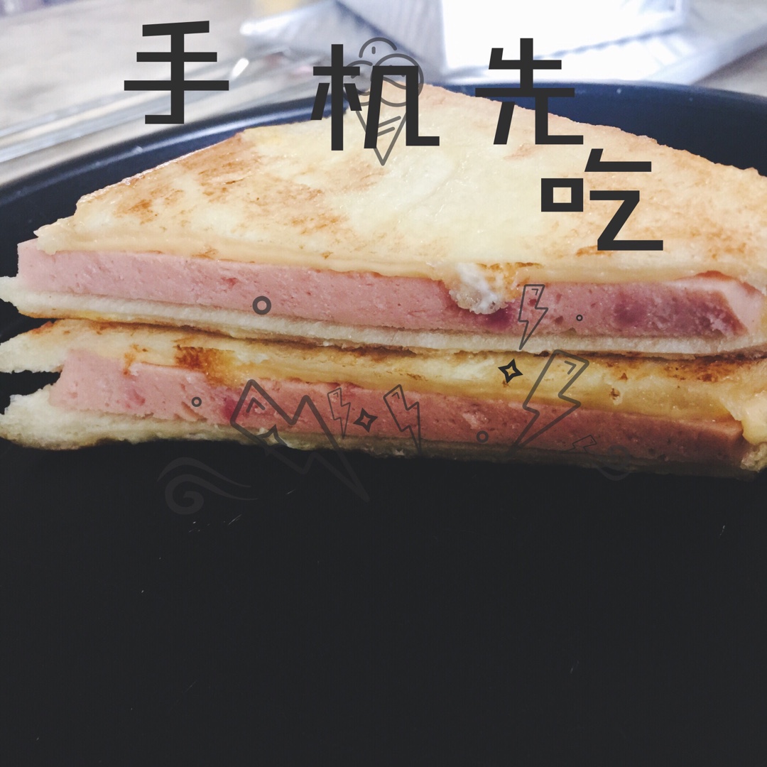 美味西多士