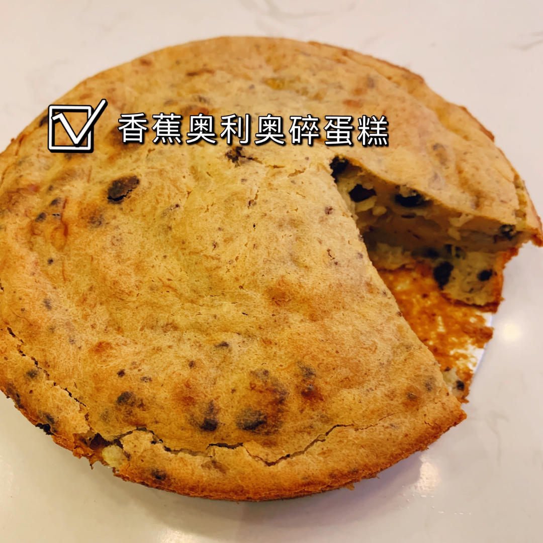 只需搅一搅❗️香蕉奥利奥蛋糕