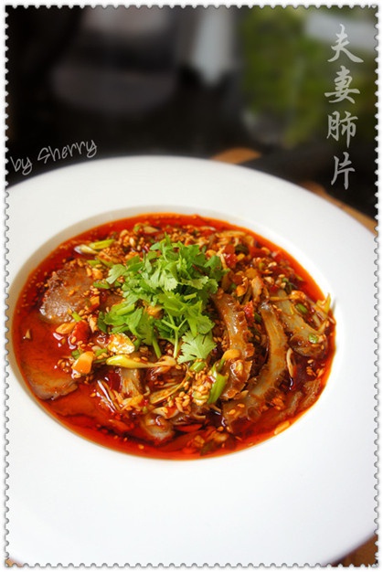 夫妻肺片