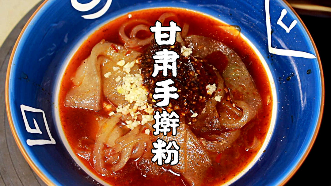 远嫁甘肃天水的湖南妹子，婆婆今天做了手擀粉，QQ弹弹太好吃了的做法