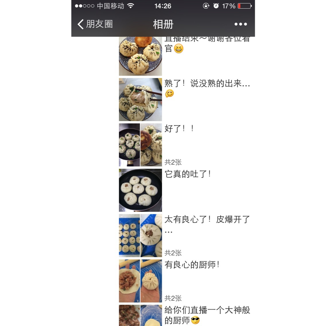 脆香生煎小笼包
