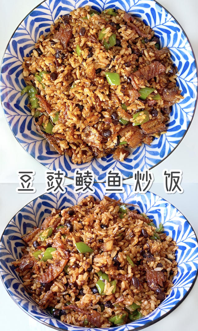 豆豉鲮鱼炒饭