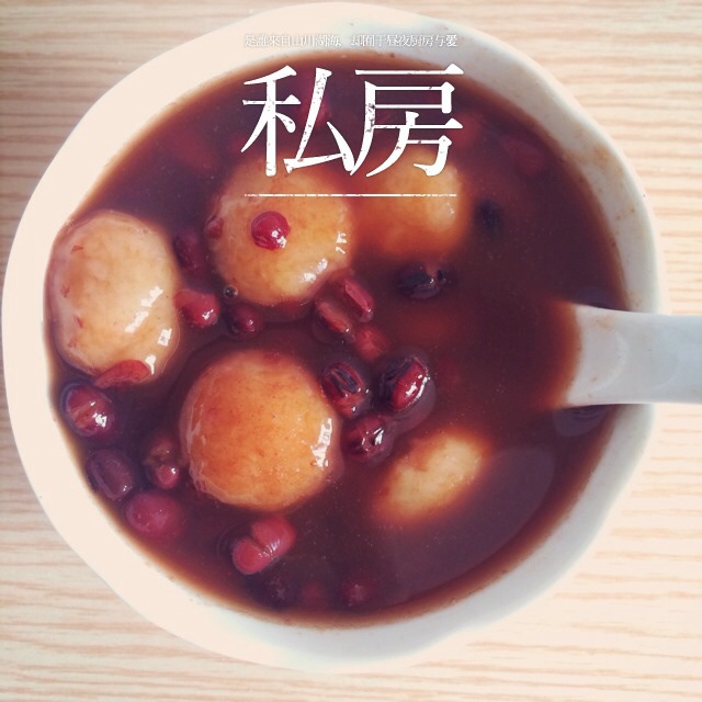 陈皮红豆小圆子