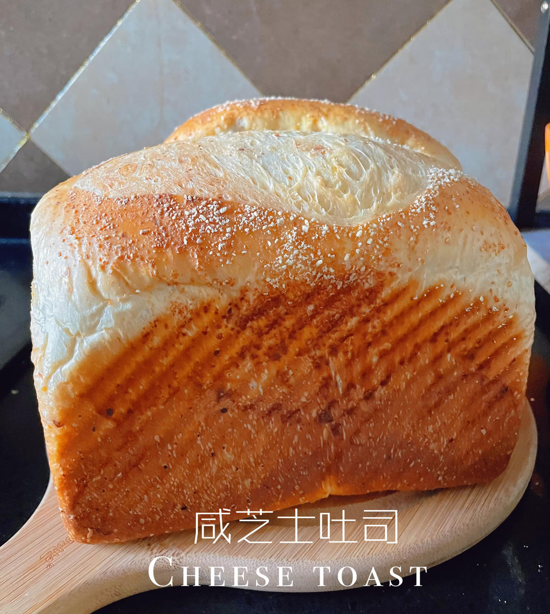 咸芝士吐司【不藏私】