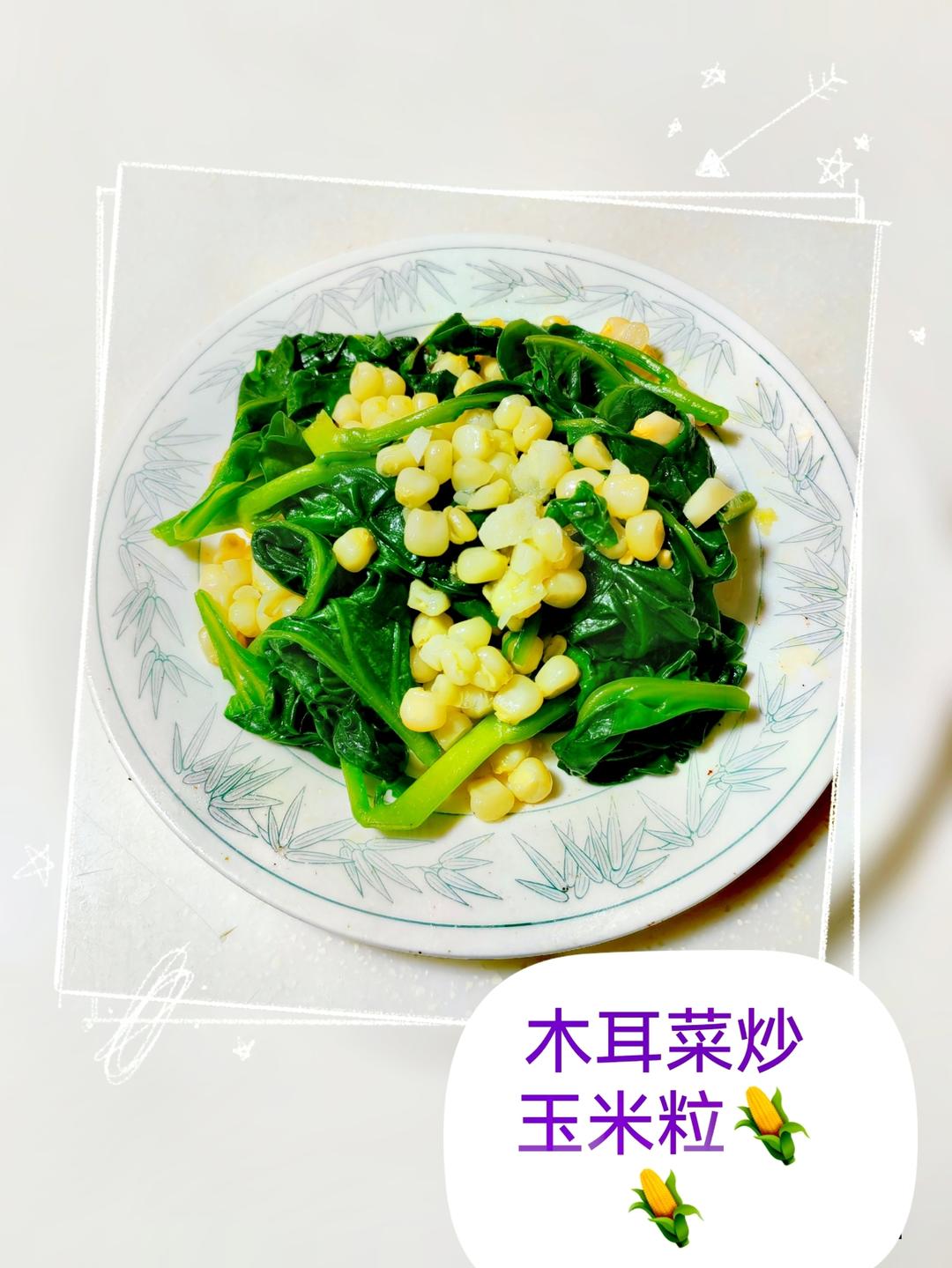 玉米🌽🌽的保存方法