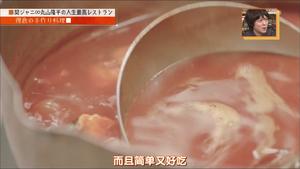 鯖鱼罐头味增汤的做法 步骤4