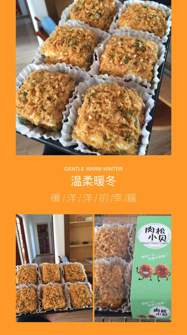 不输鲍师傅—松软美味不腻版海苔肉松小贝（内附超详细蛋白打发方法）