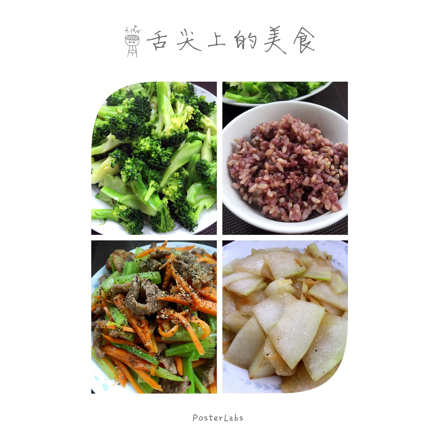 黑妞老李的减脂餐