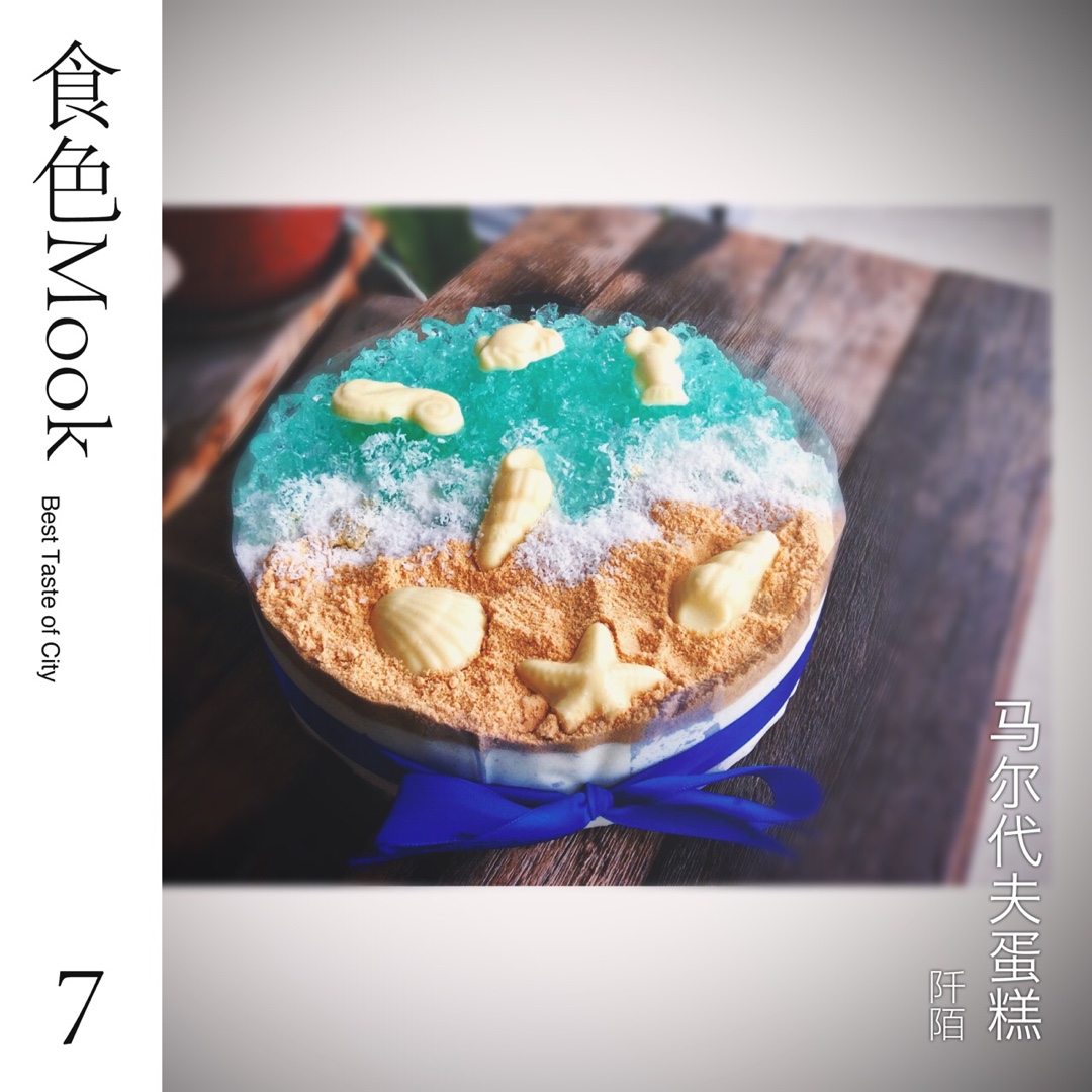 做过的蛋糕呀蛋糕