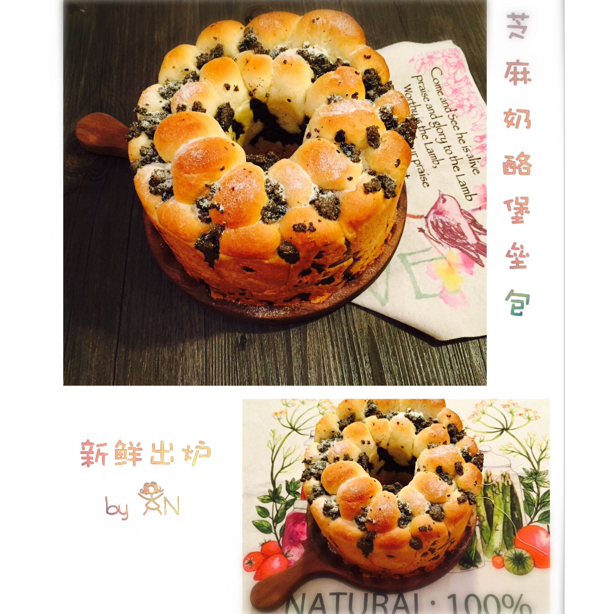 椰蓉奶酪堡垒包