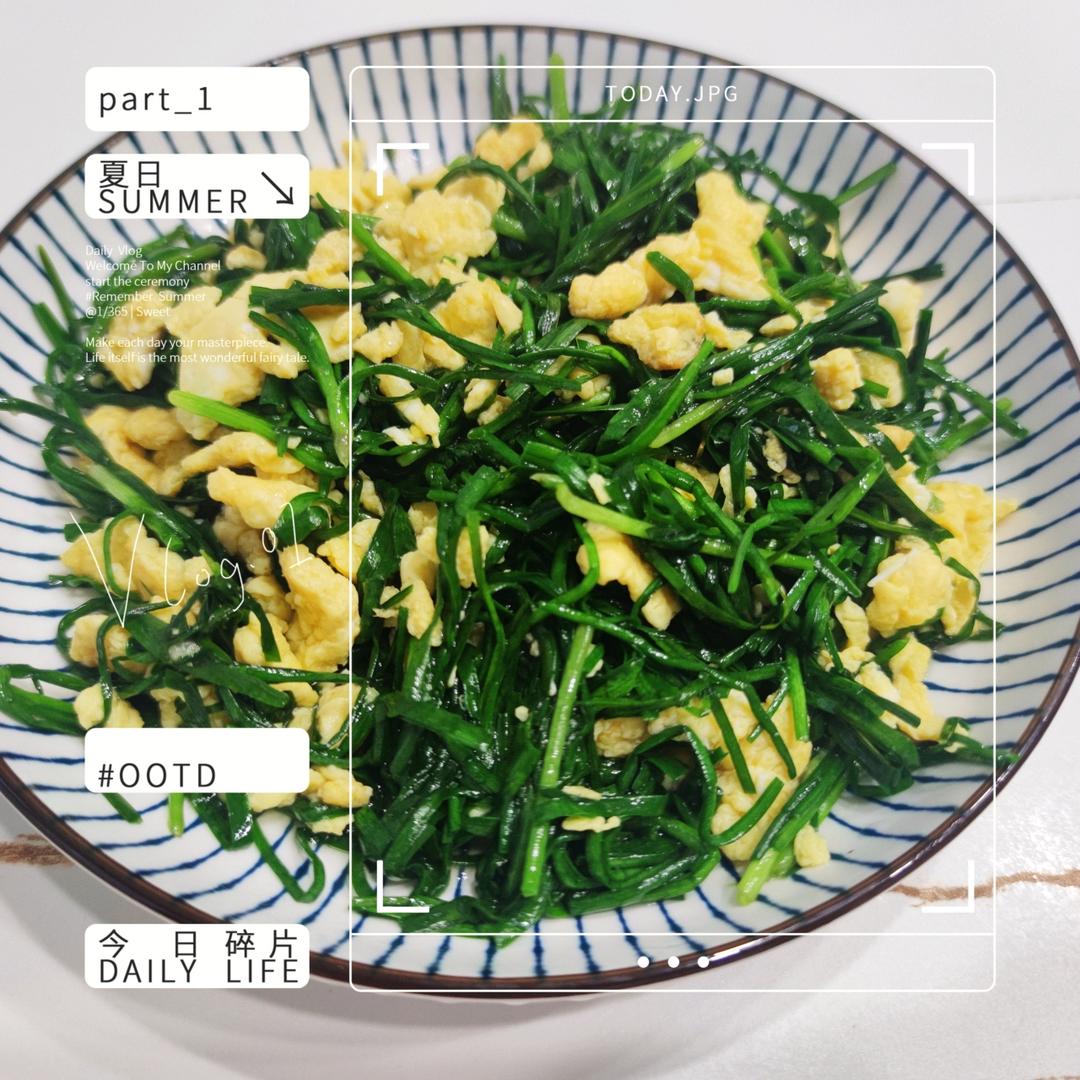 韭菜炒鸡蛋——三分钟快手下饭菜 掌握火候的秘诀