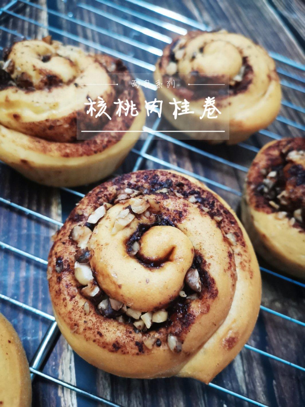南瓜红糖肉桂卷