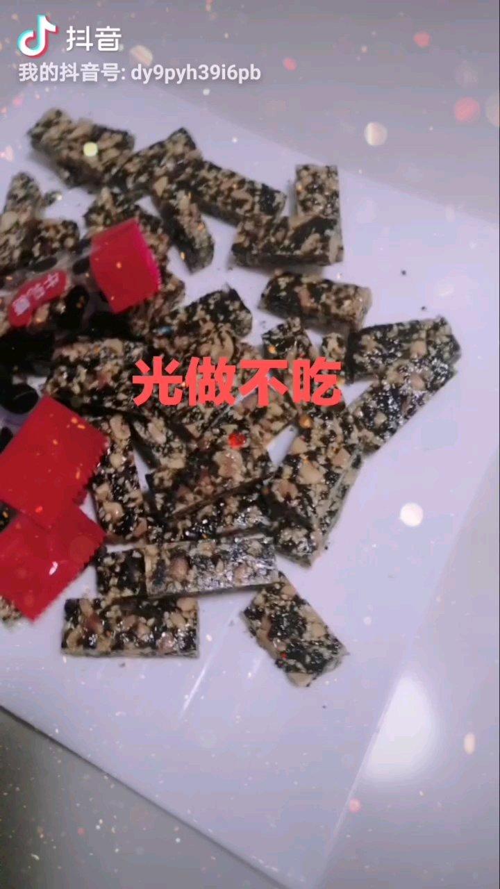 黑芝麻花生糖