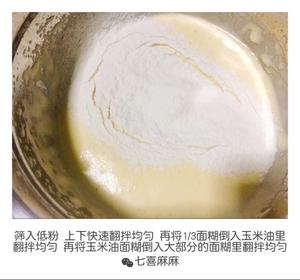 宝宝版小纸杯的做法 步骤4