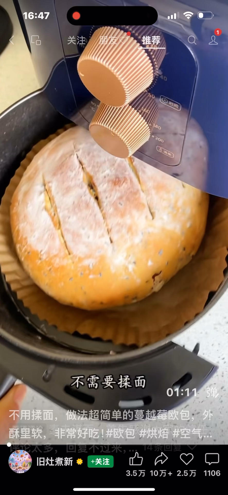 蔓越梅欧包