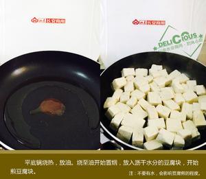 大葱烧豆腐的做法 步骤4