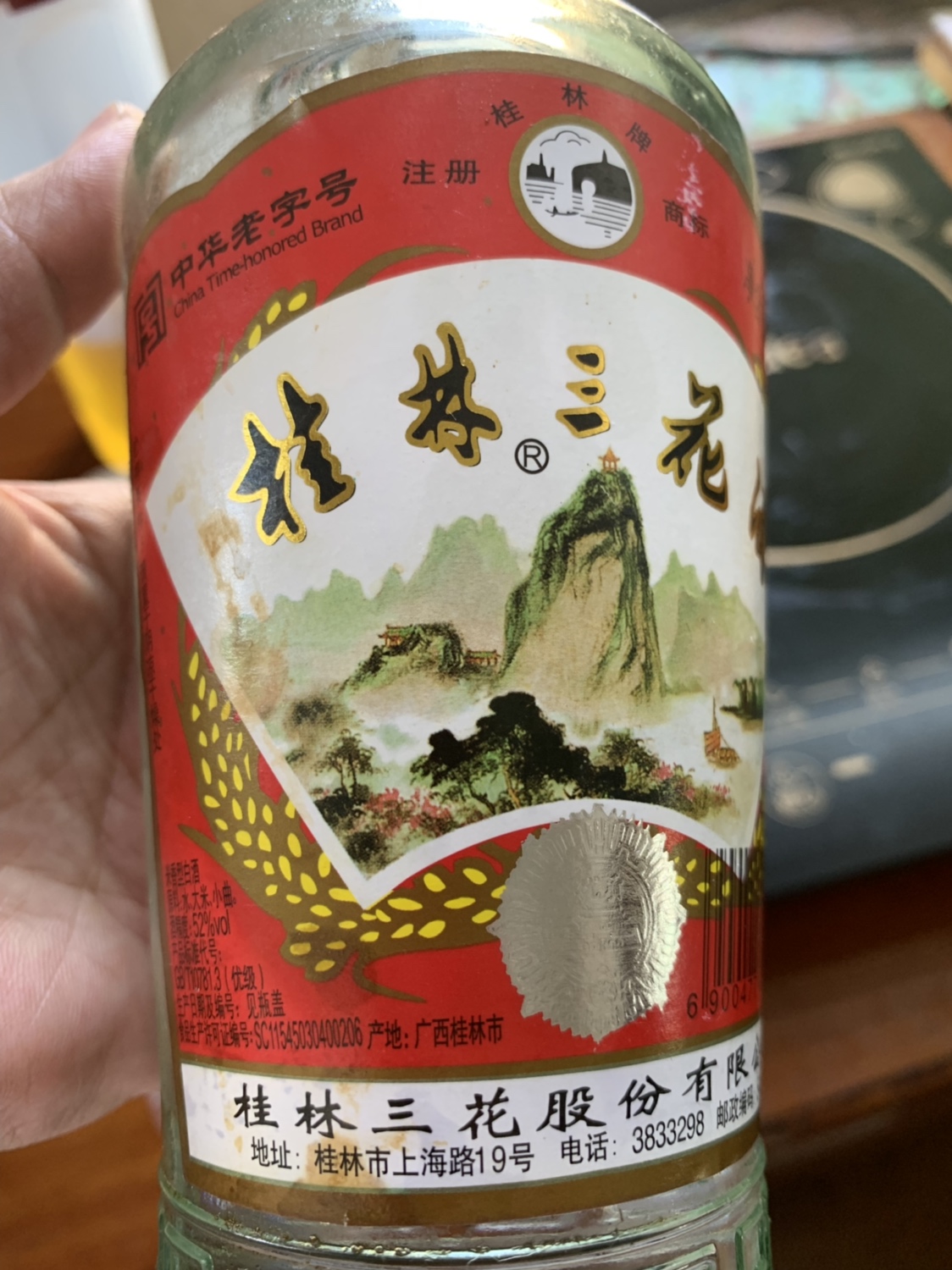 恭城油茶之桂林三宝辣椒酱的做法 步骤6