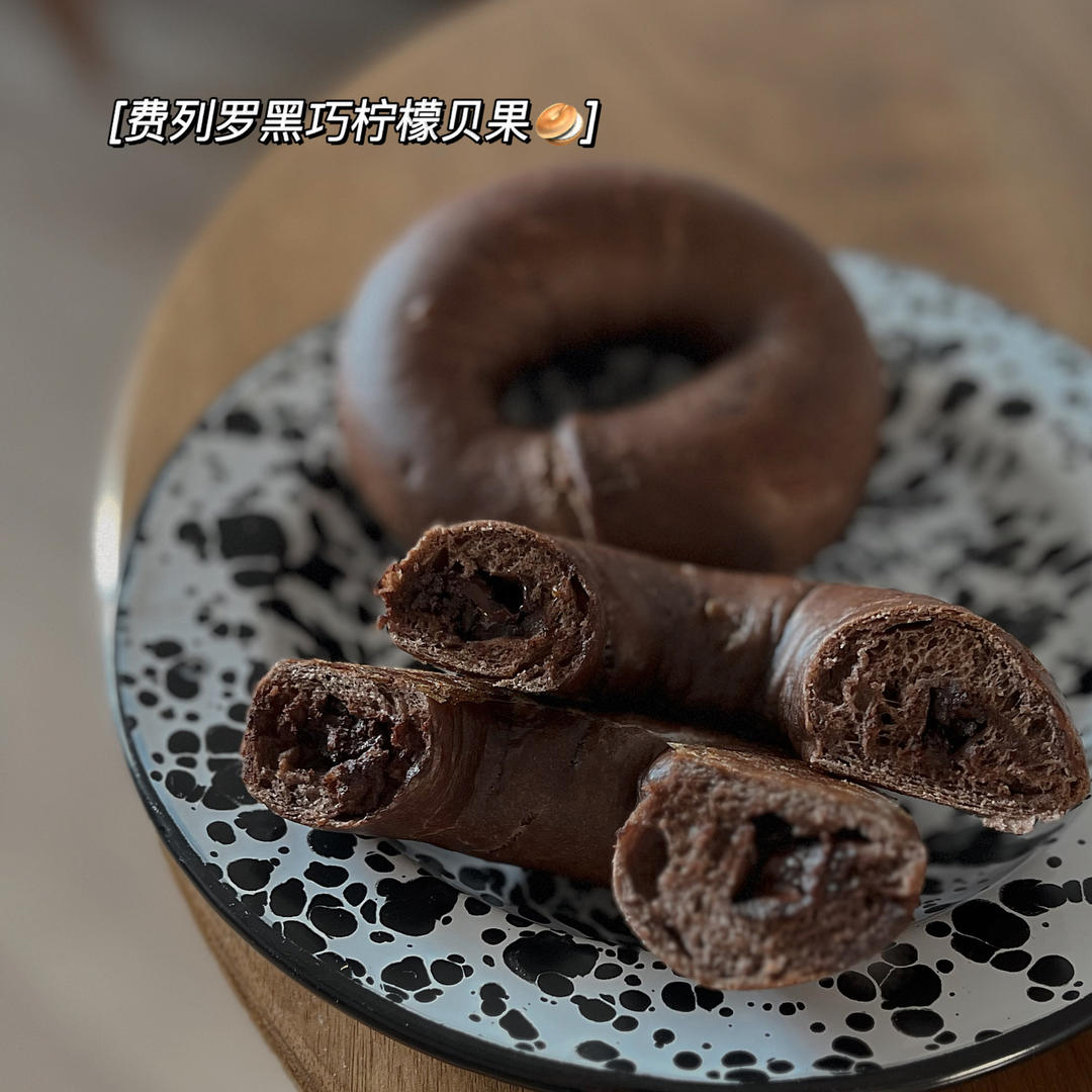 法芙娜巧克力流心/巧克力豆橙皮丁贝果