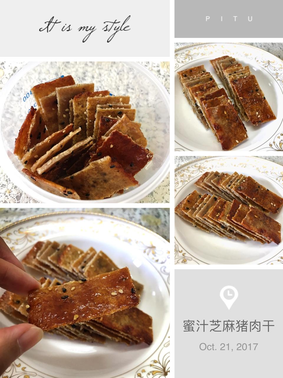 蜜汁猪肉脯