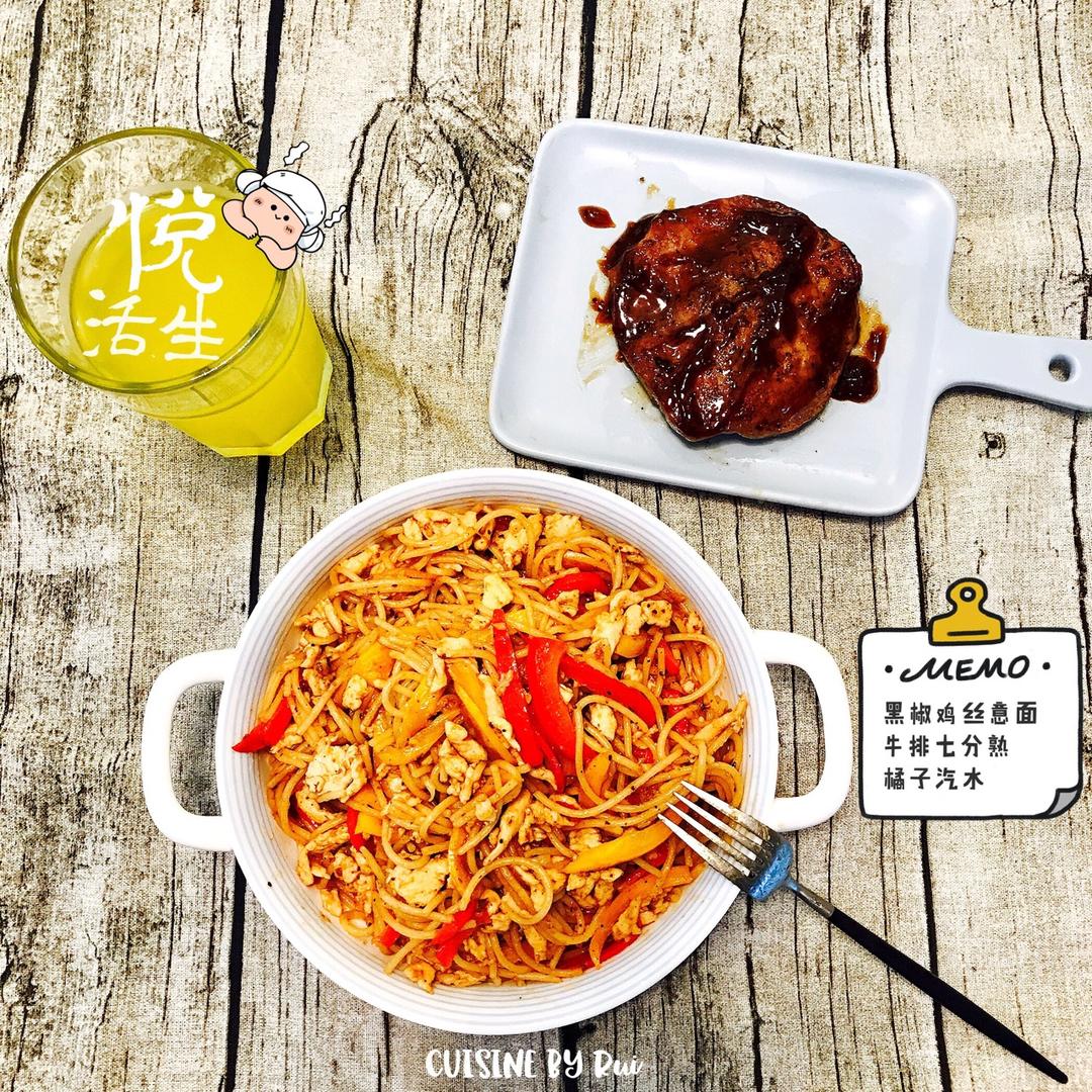 黑椒鸡丝意面