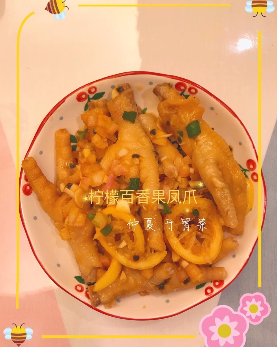 柠檬百香果鸡爪(超简单/零失败）
