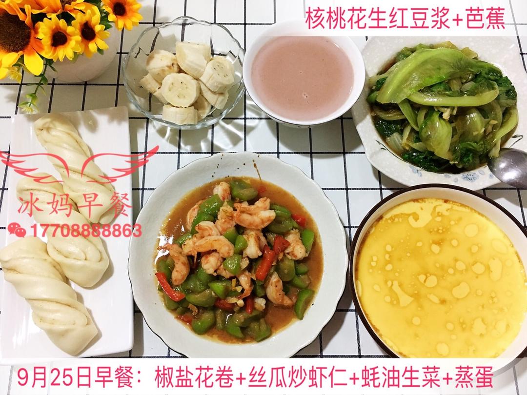 小冰三年级早餐（更新都上传在跟做里，菜谱里只有一天😂）