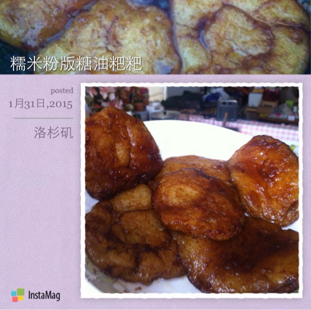 糖油粑粑