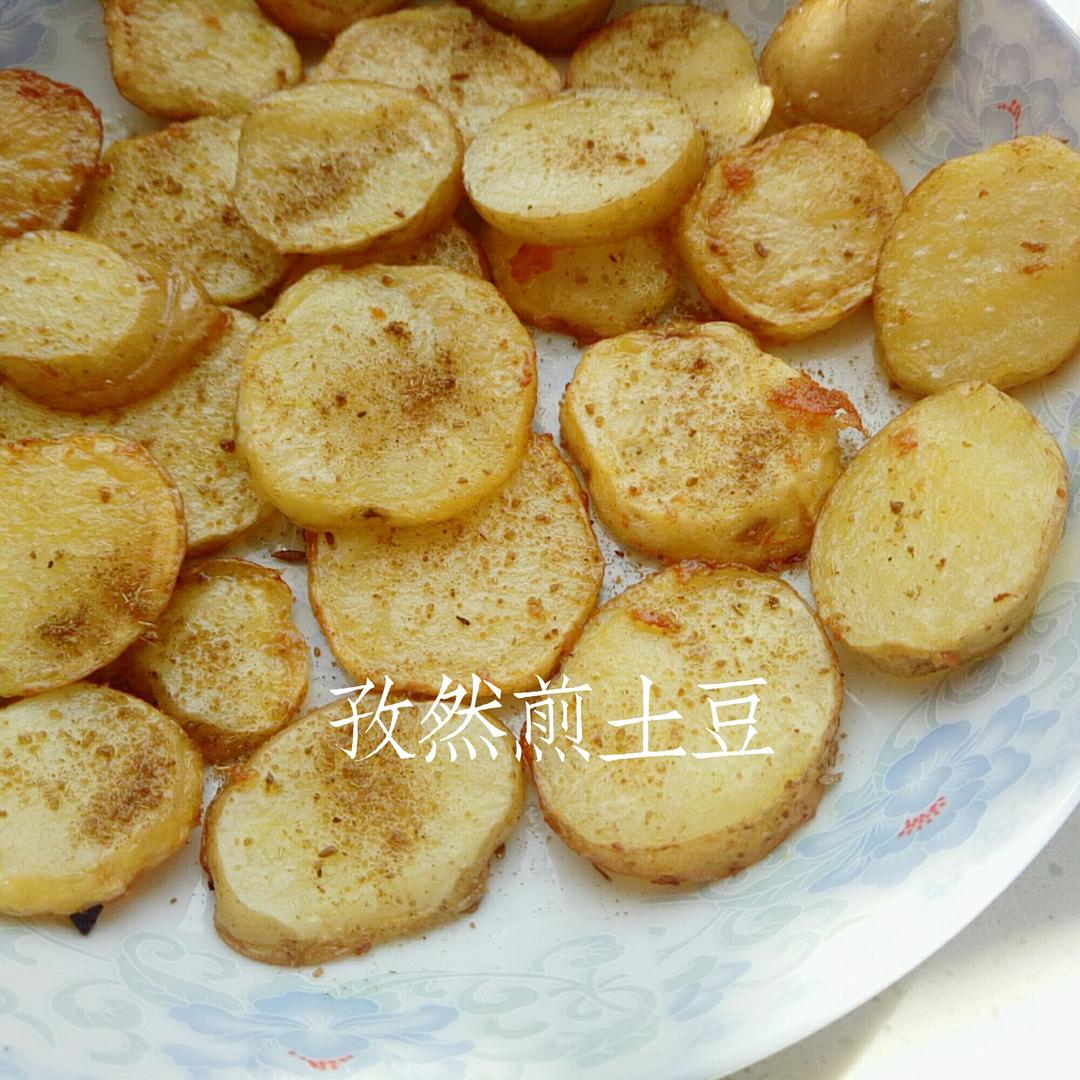 孜然土豆片