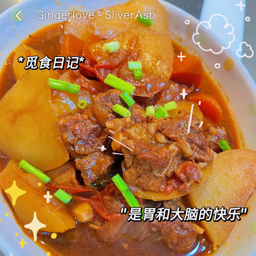 番茄土豆炖牛腩
