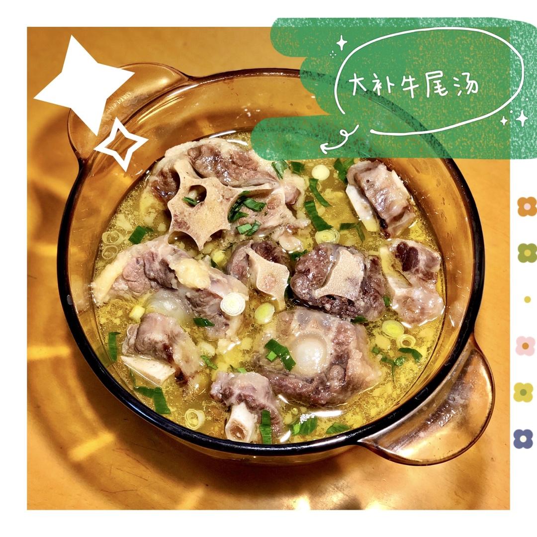 韩式清炖牛尾汤