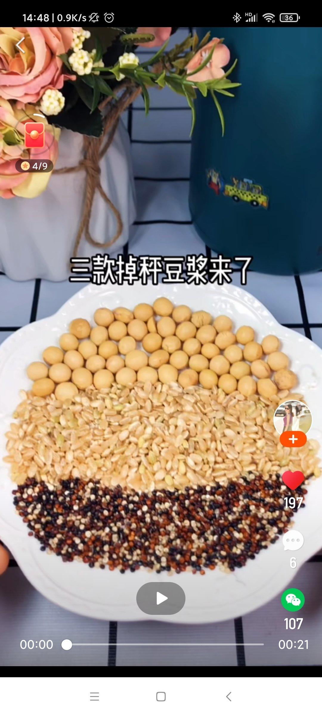 破壁机，记录