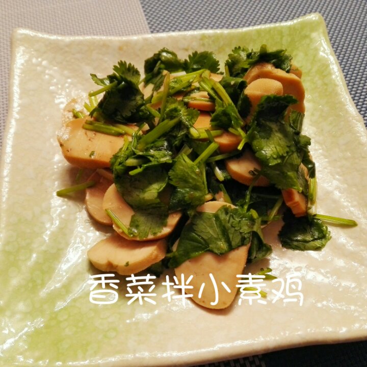 芫荽拌素鸡