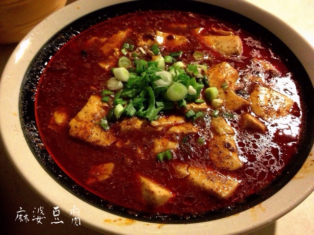 麻婆豆腐