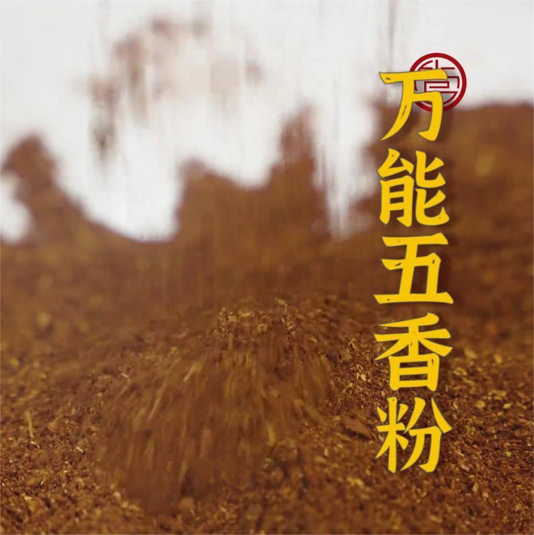 五香粉