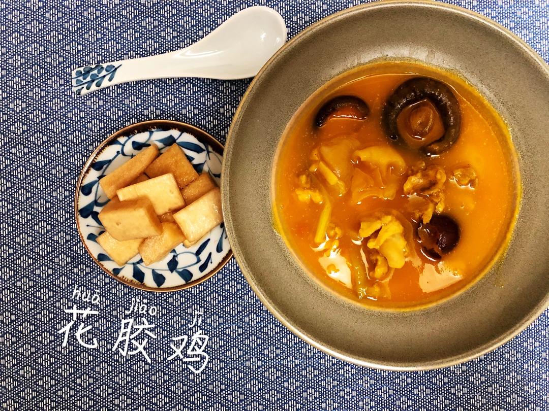 【花胶鸡火锅】