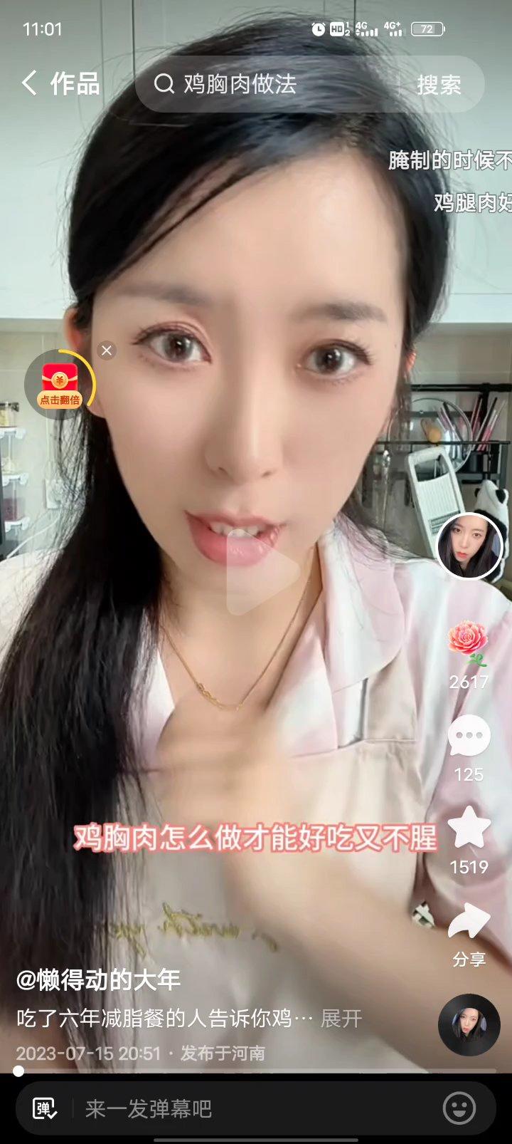 鸡胸肉备餐的做法