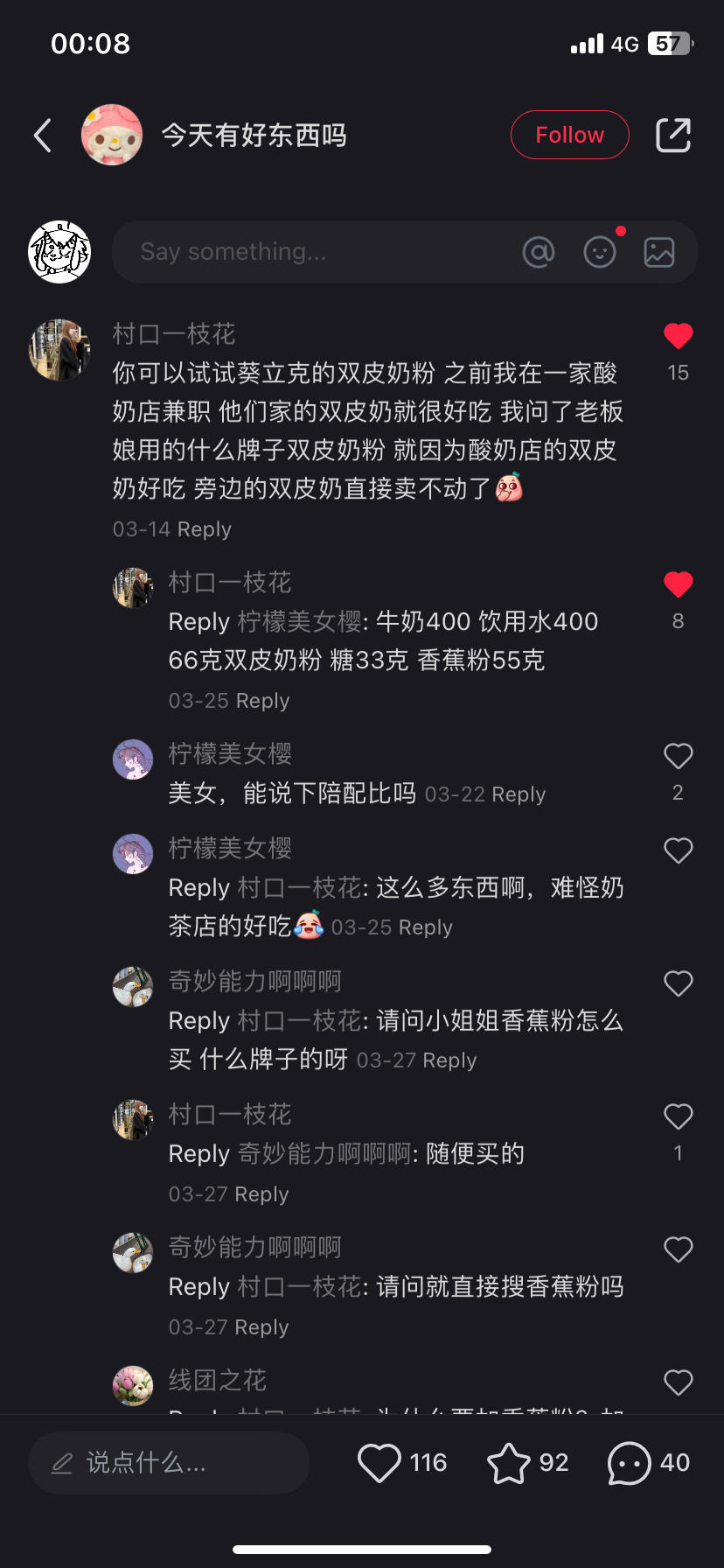 双皮奶粉双皮奶的做法