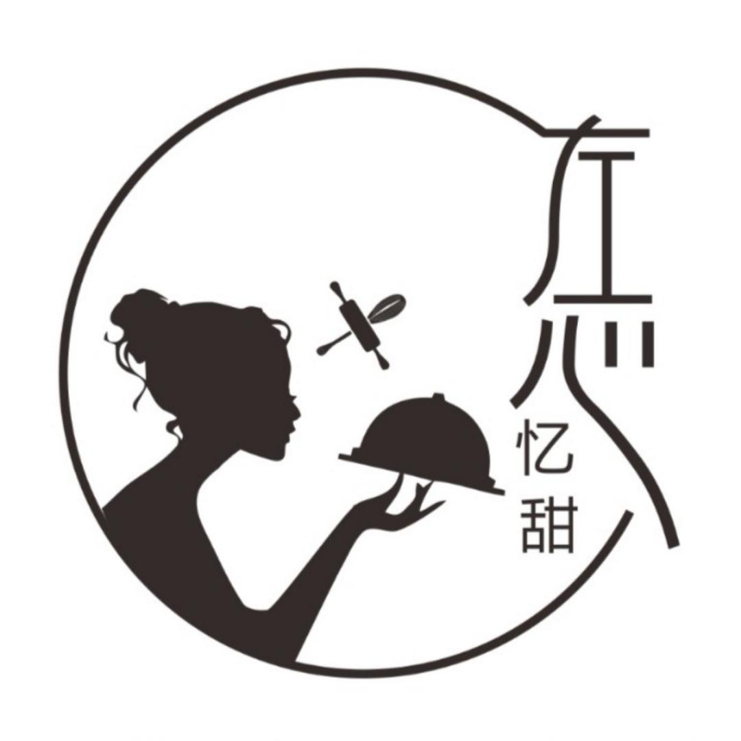 左心忆甜食光集