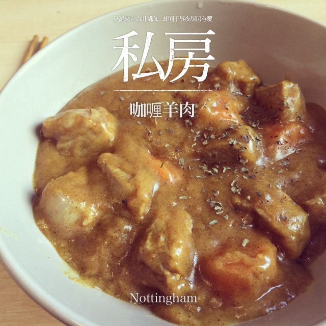 咖喱羊肉配香煎馒头片