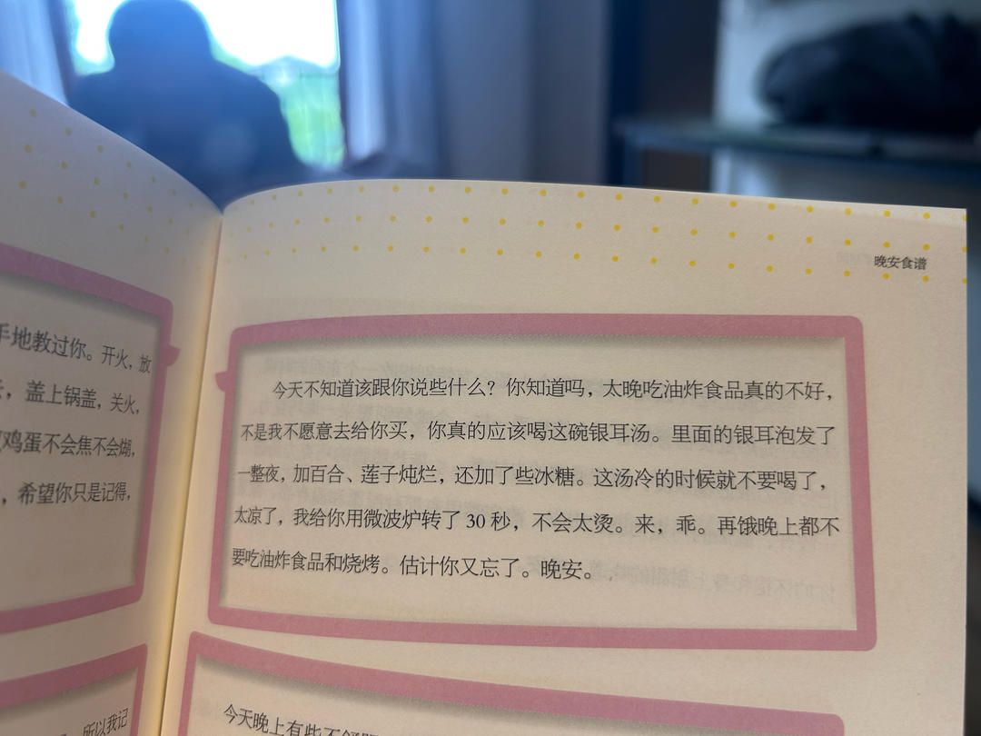 银耳汤